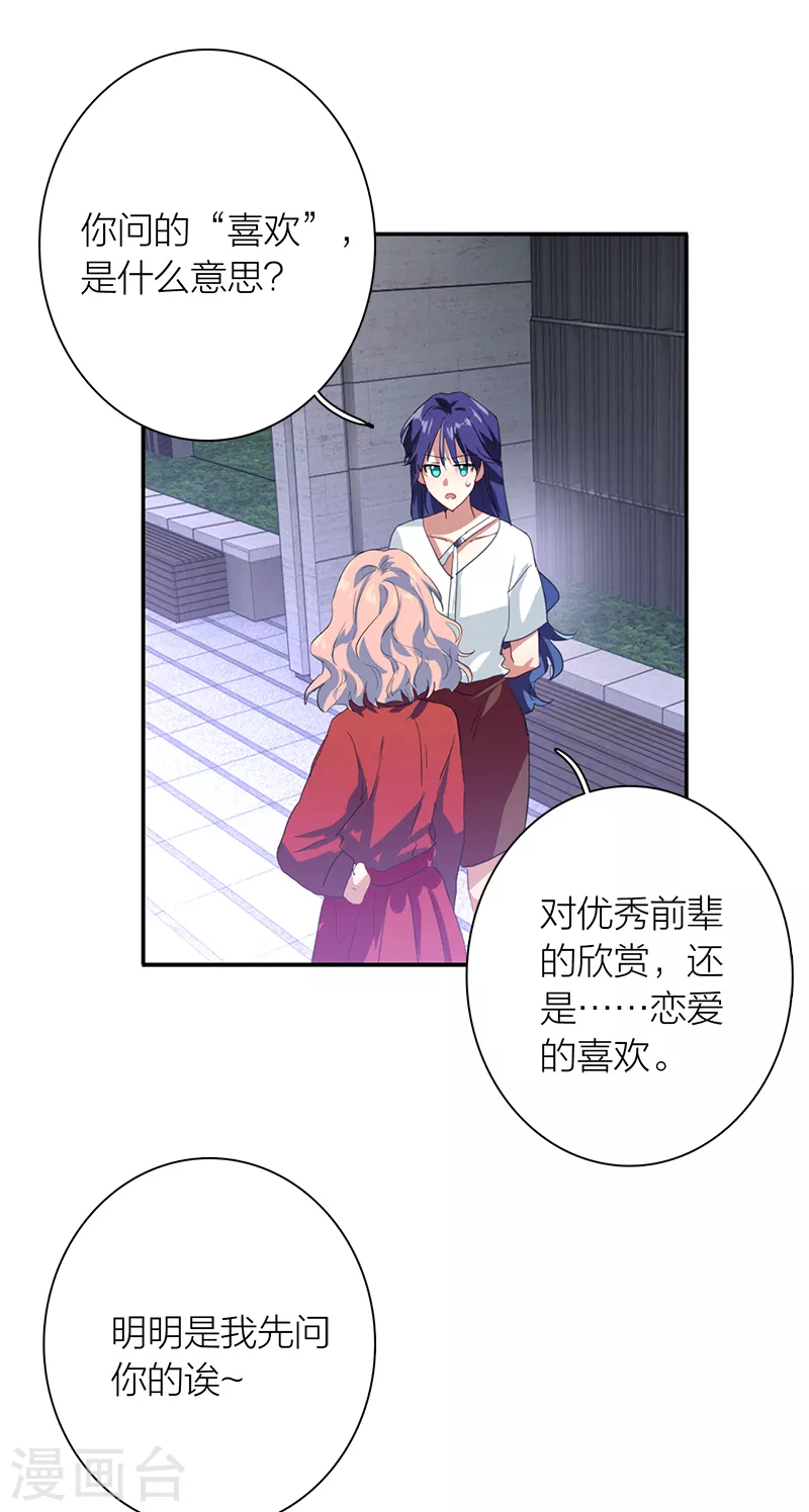 第286话 第47页