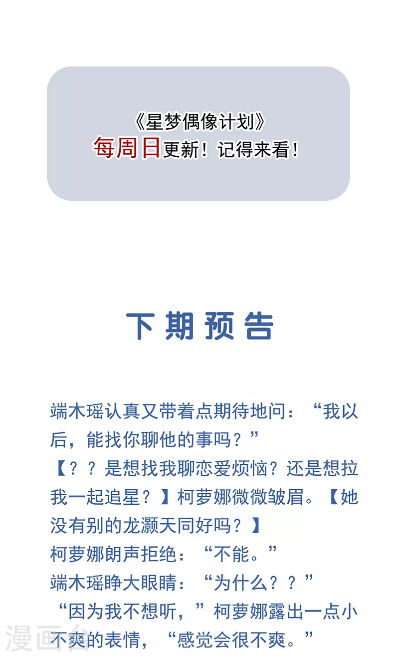 第286话 第49页