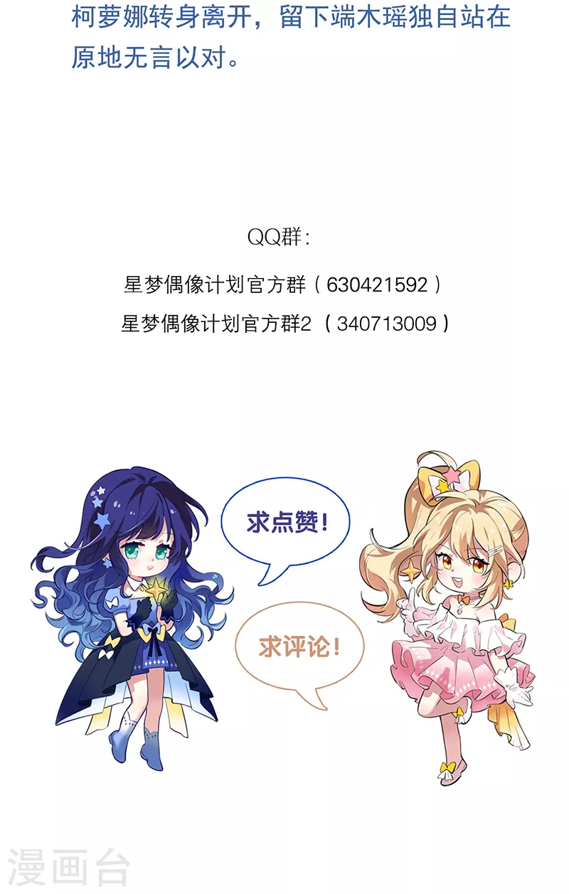第286话 第50页