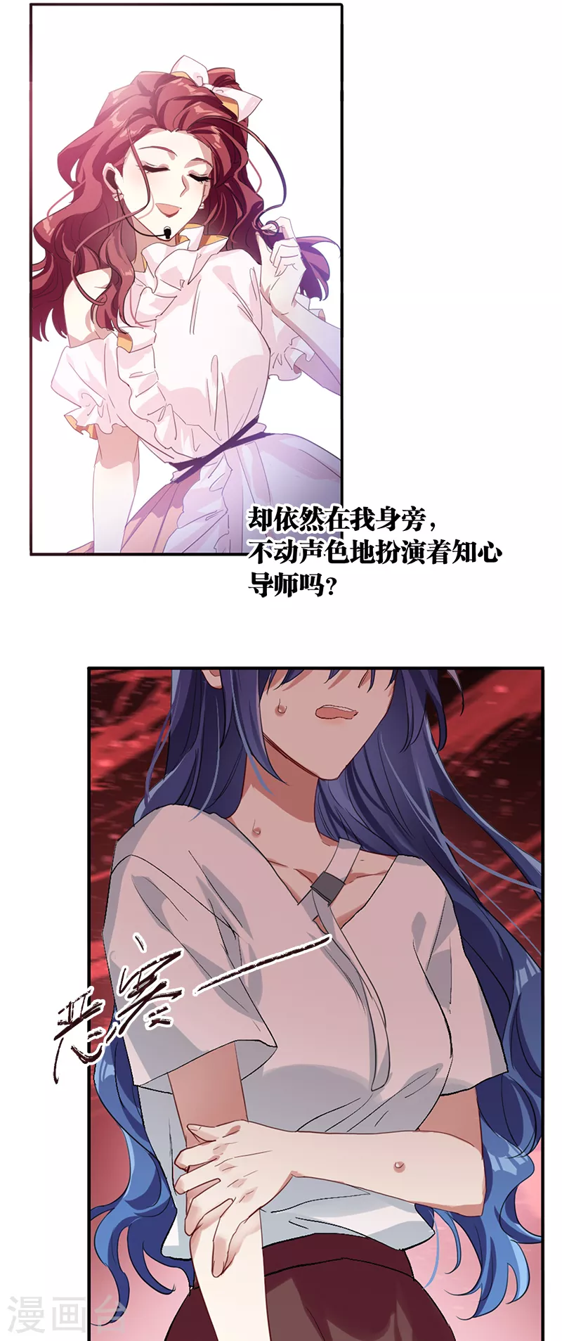第288话 第6页