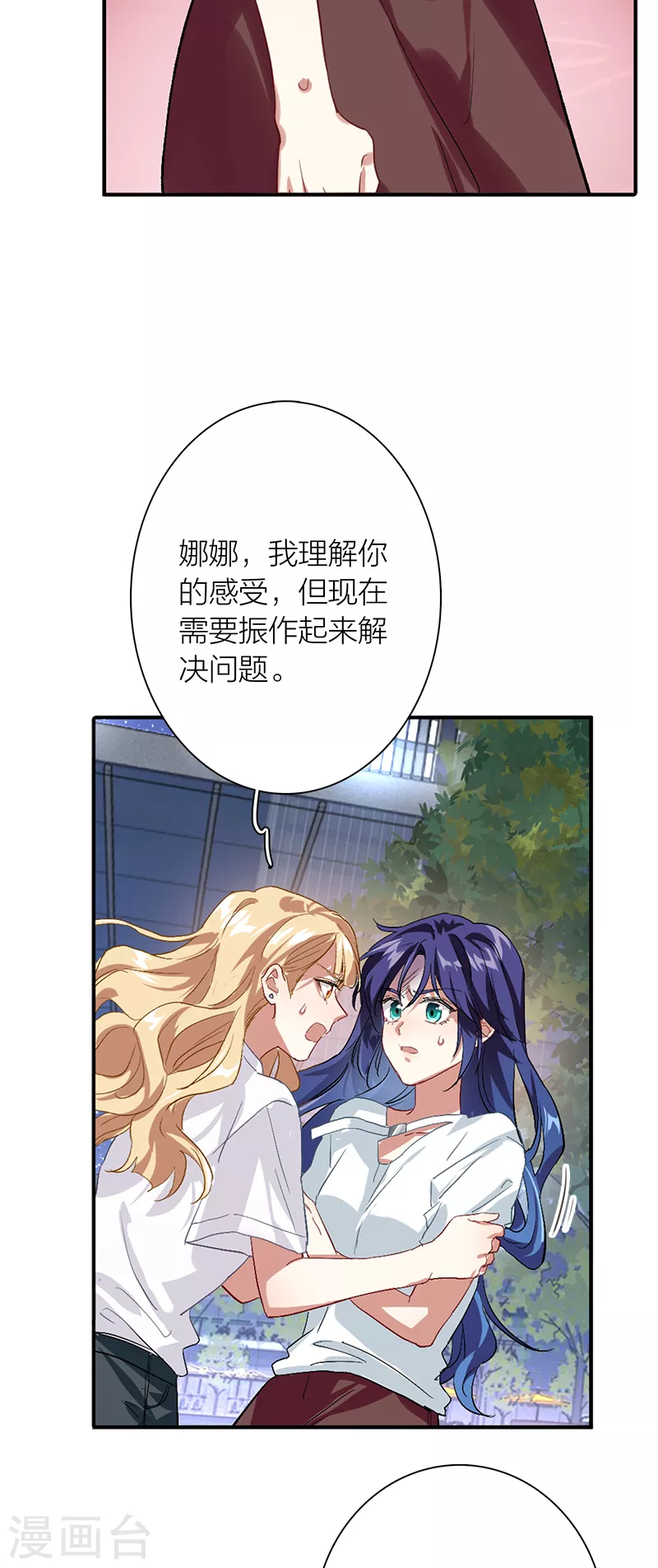 第288话 第7页