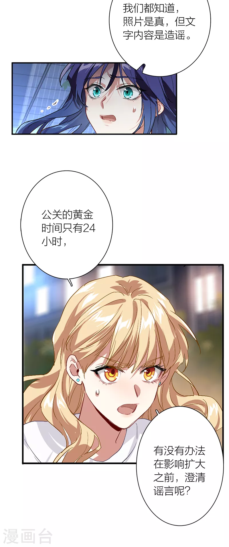 第288话 第8页
