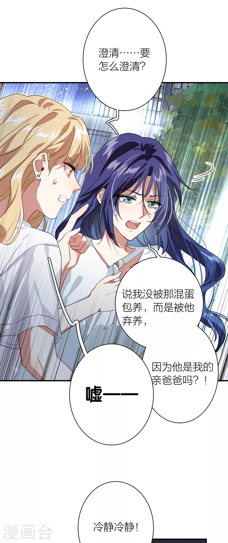 第288话 第9页