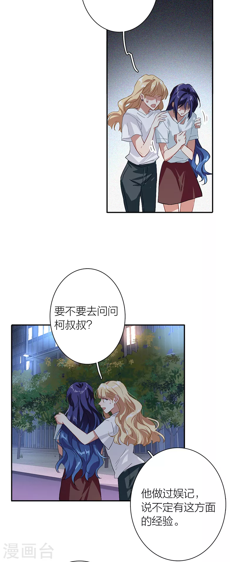 第288话 第10页