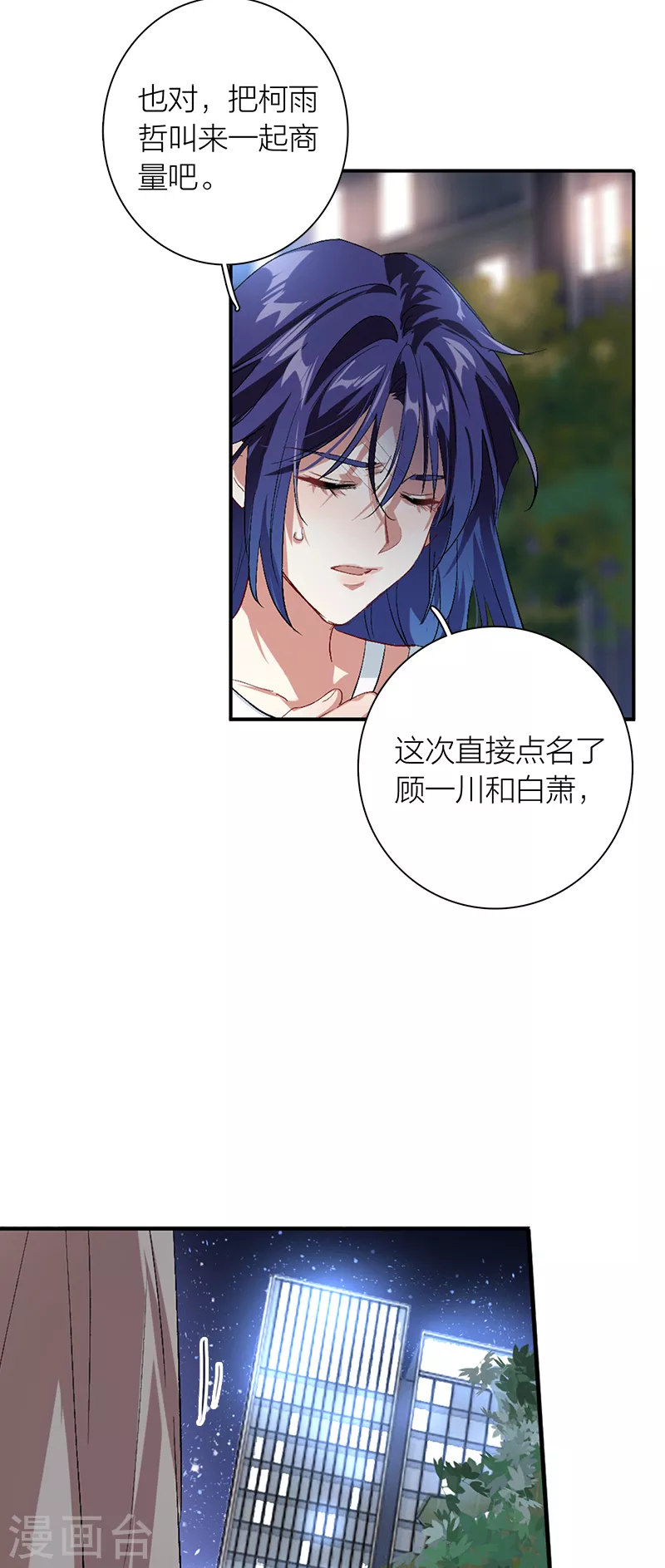 第288话 第11页