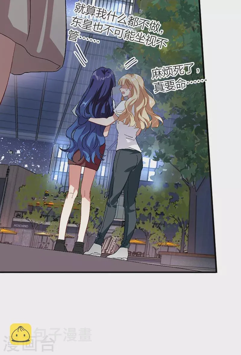 第288话 第12页