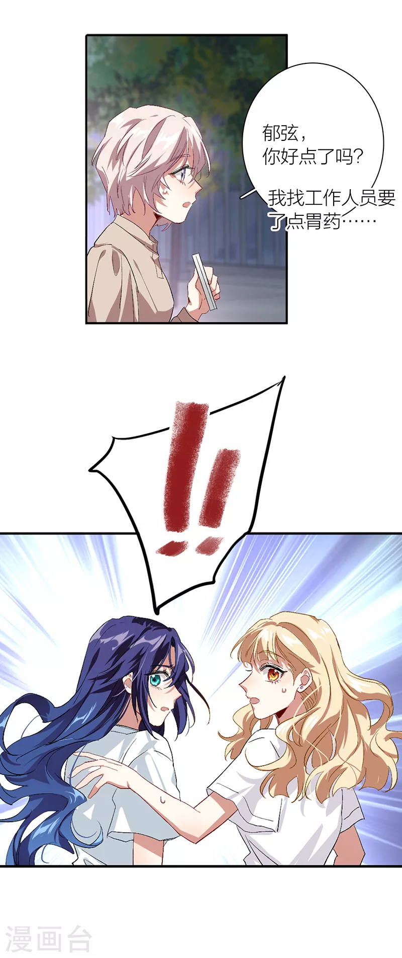 第288话 第14页