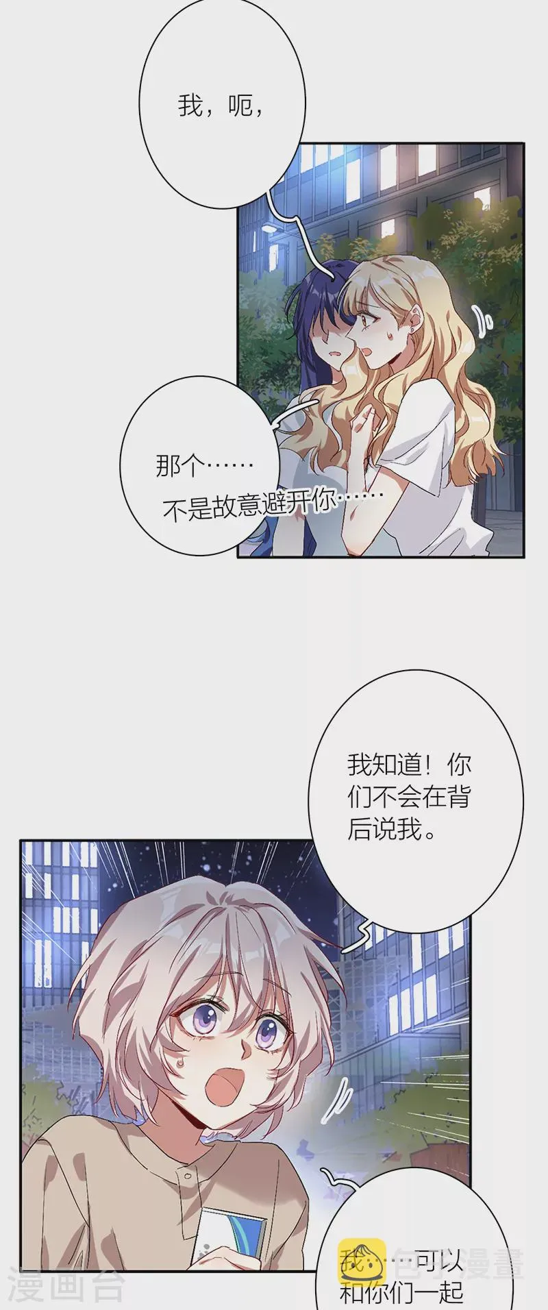 第288话 第17页
