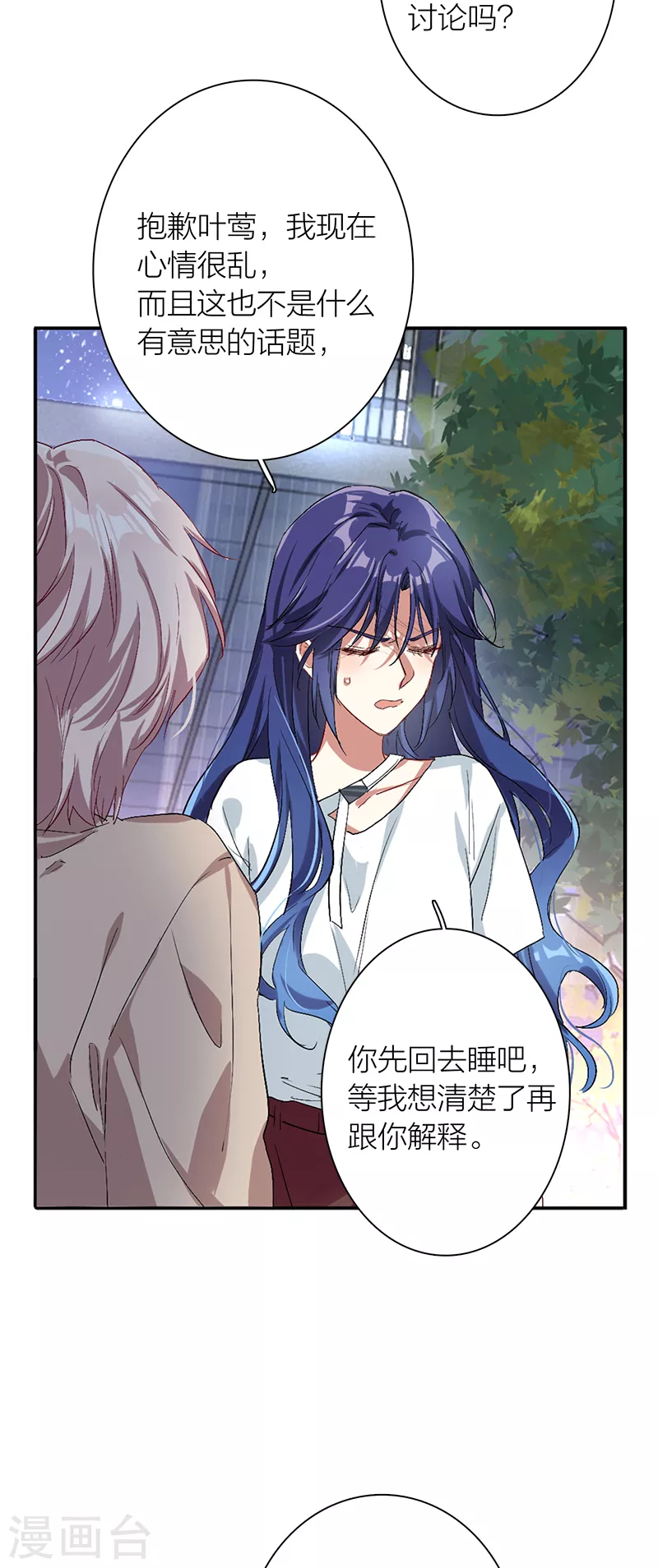 第288话 第18页