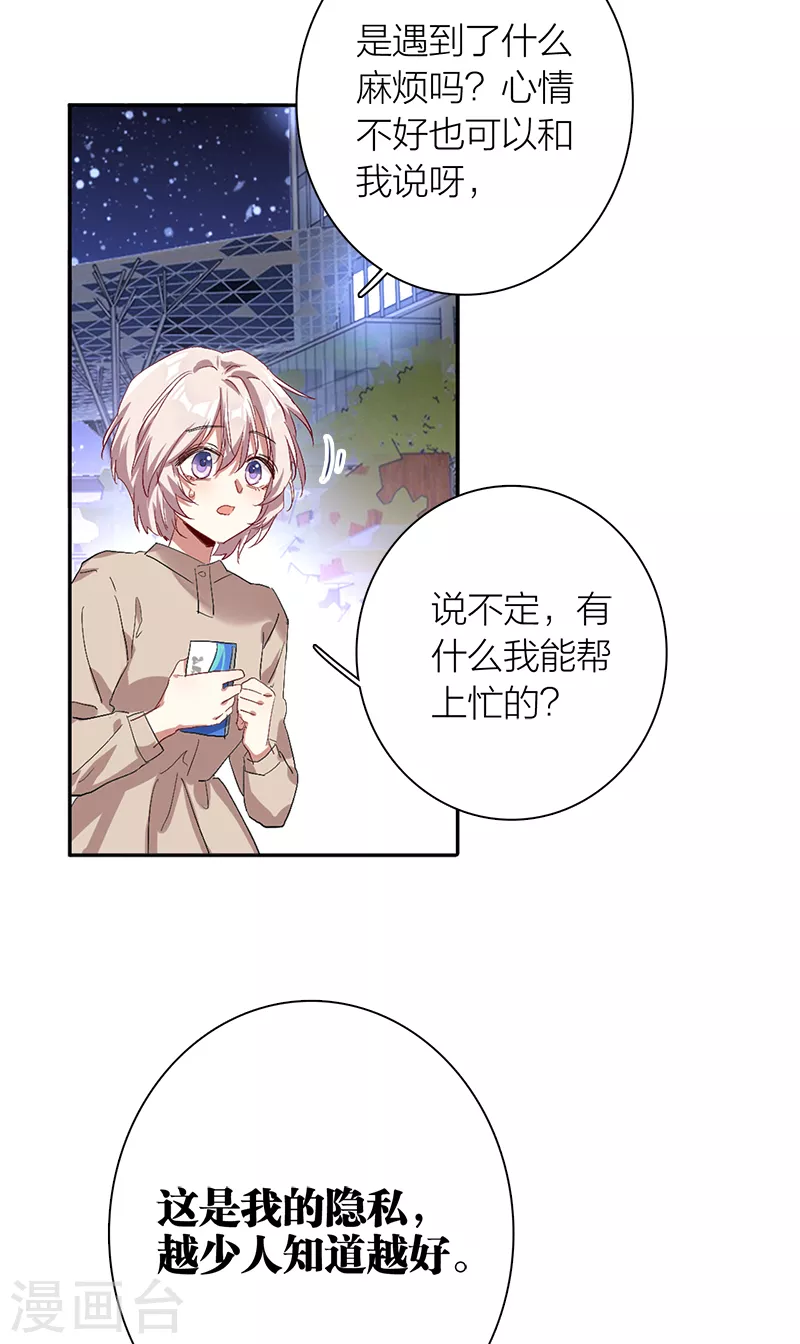 第288话 第19页