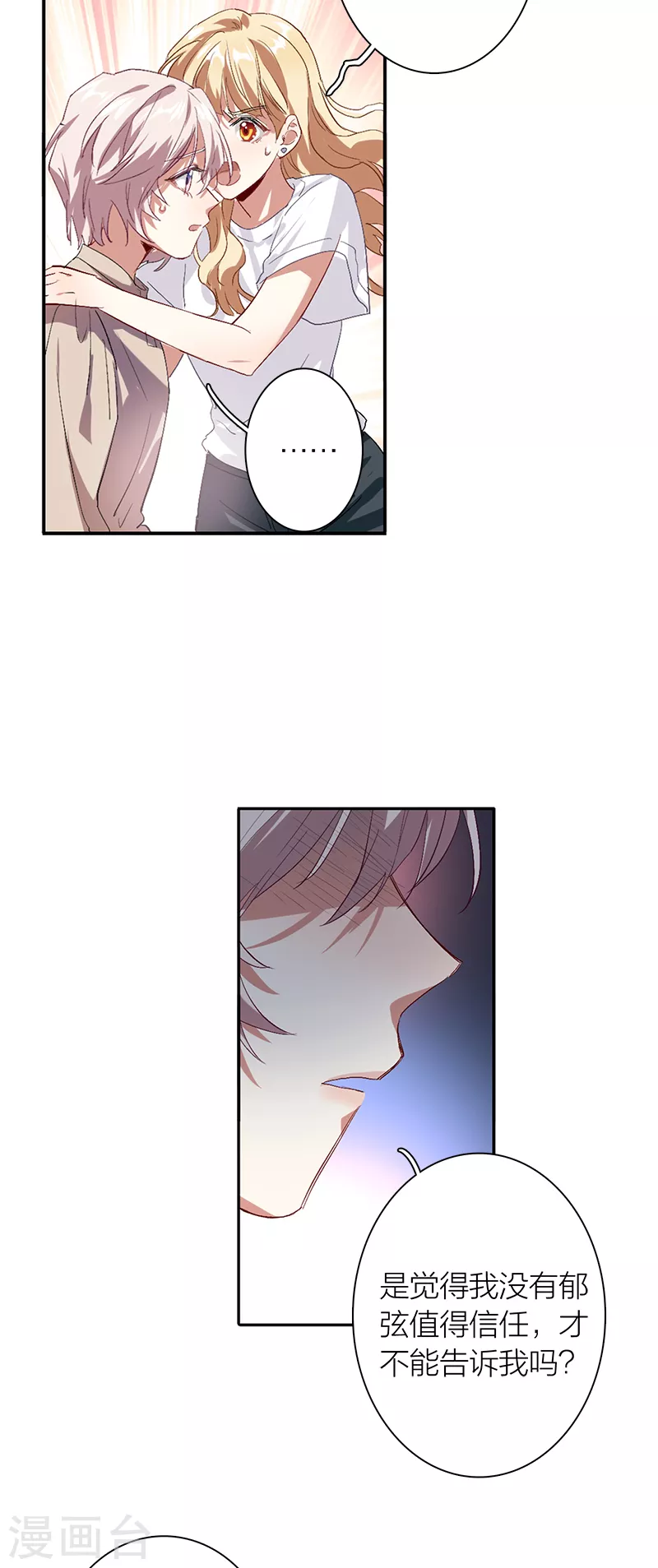 第288话 第21页