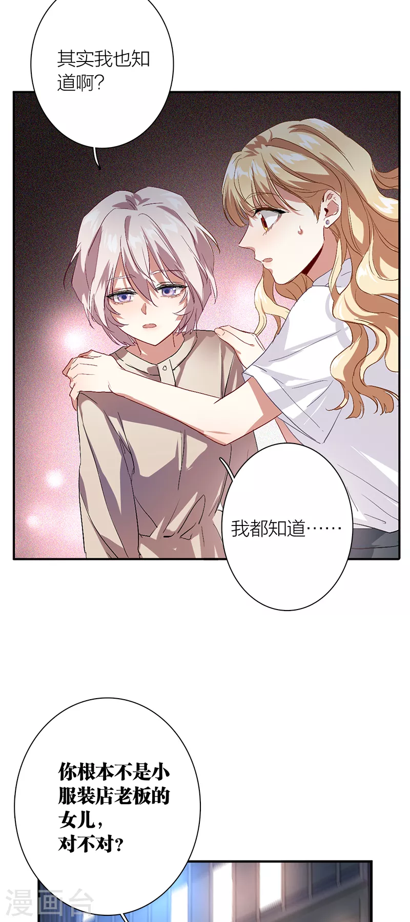 第288话 第22页