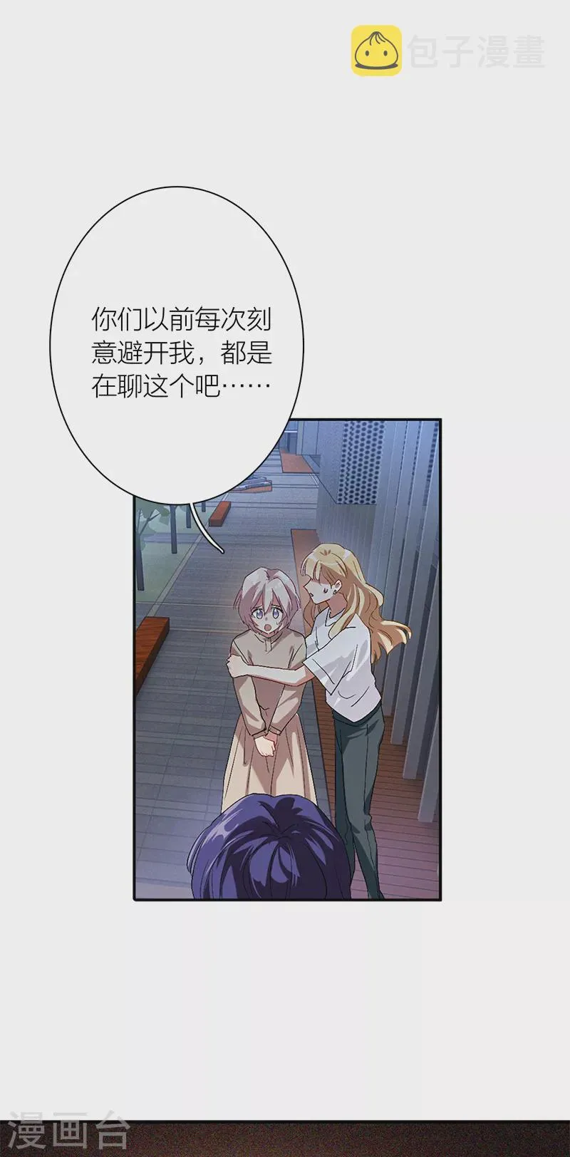 第288话 第25页