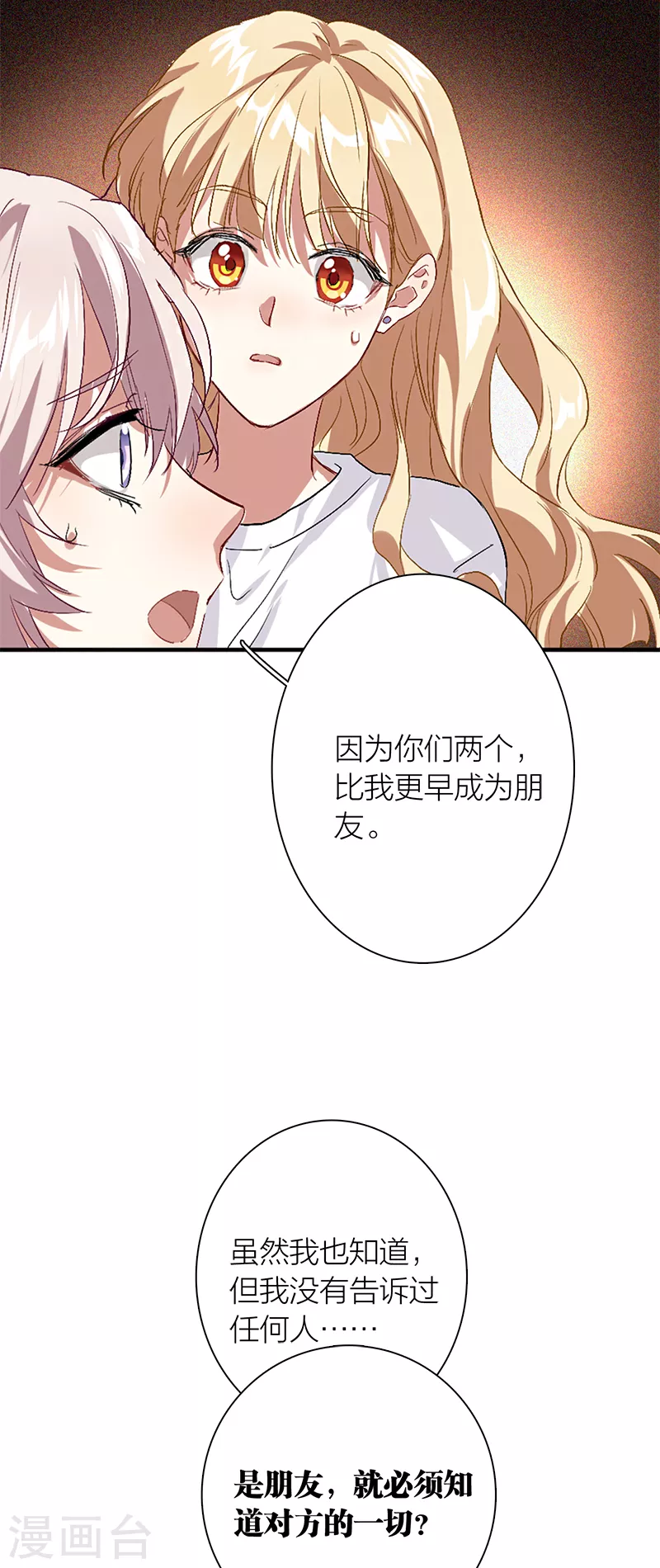 第288话 第26页