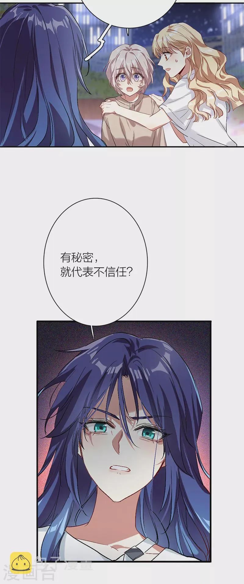 第288话 第27页