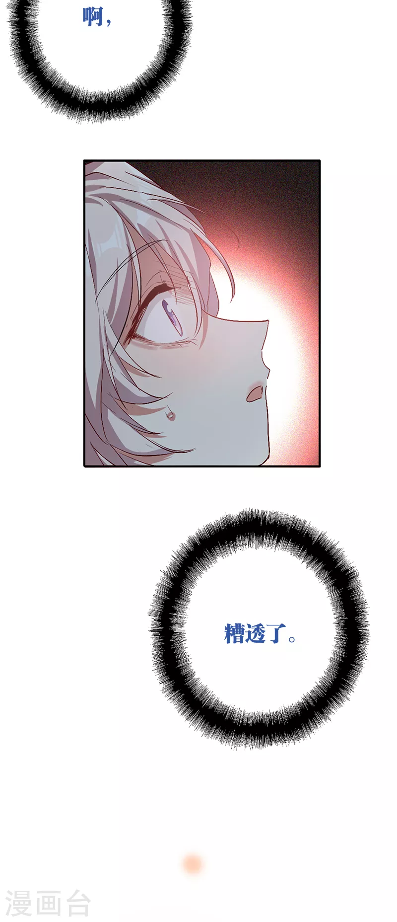 第288话 第29页