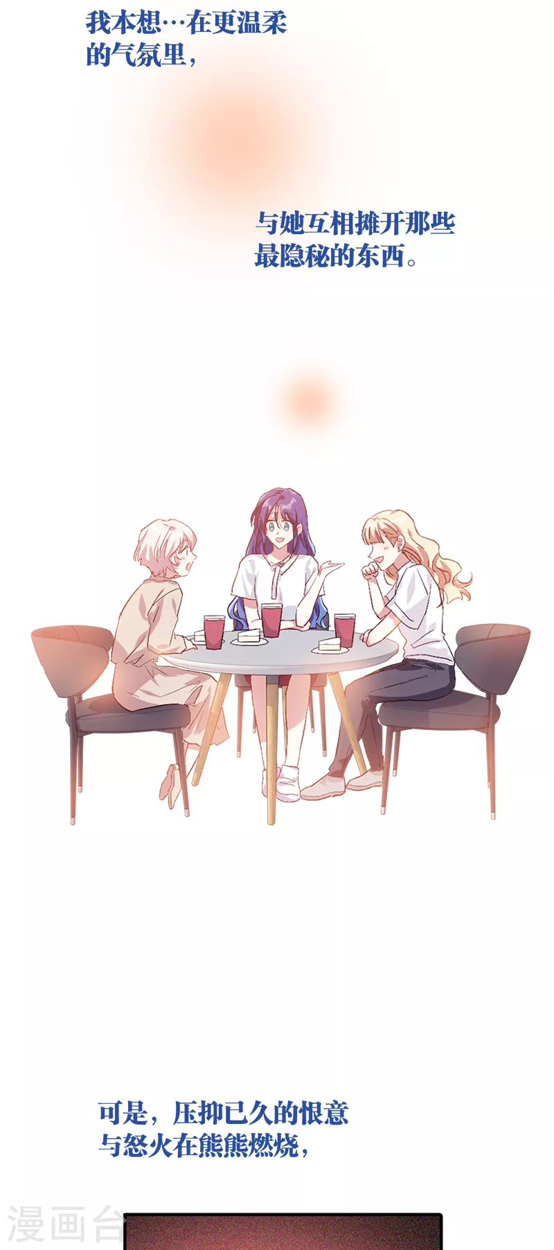第288话 第30页