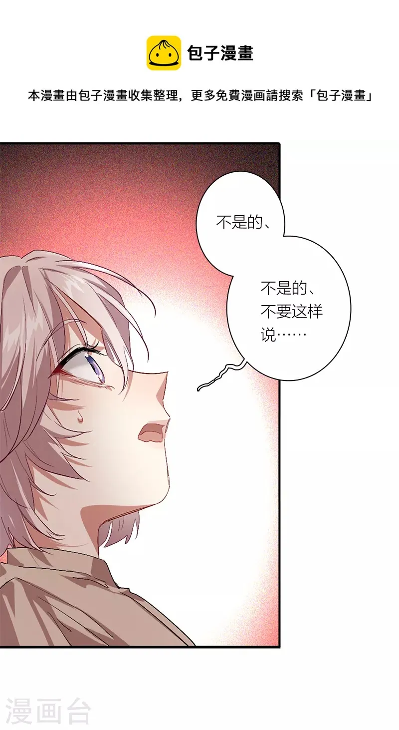 第288话 第35页