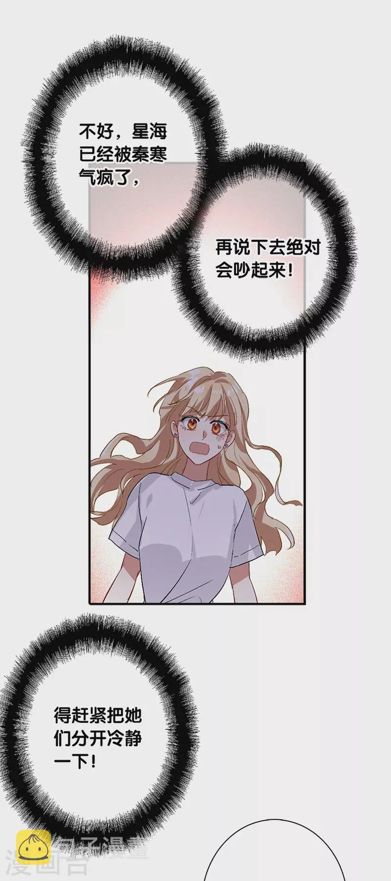 第288话 第36页