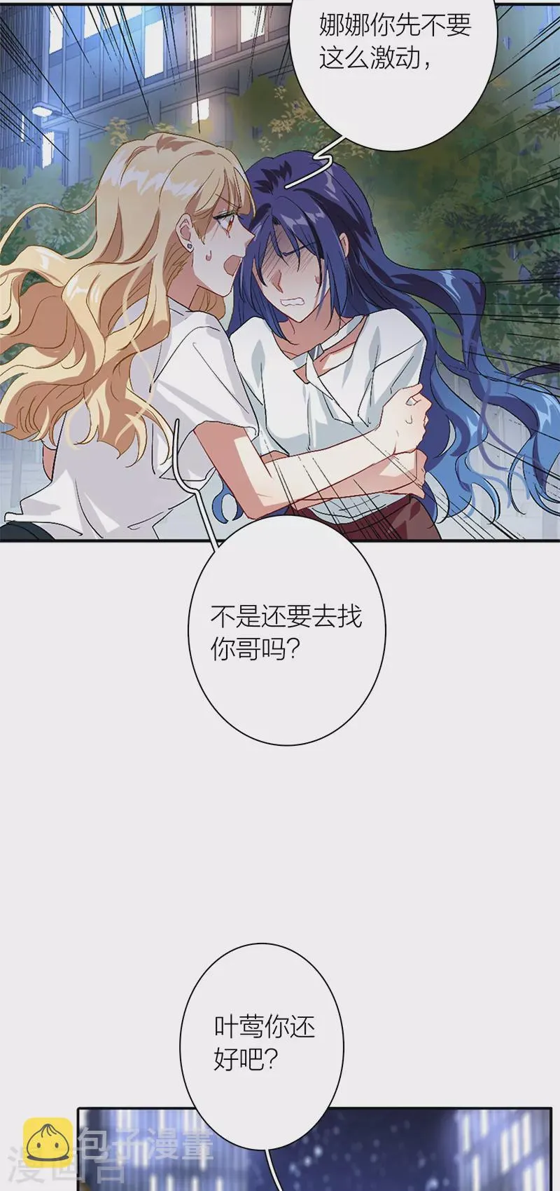 第288话 第37页