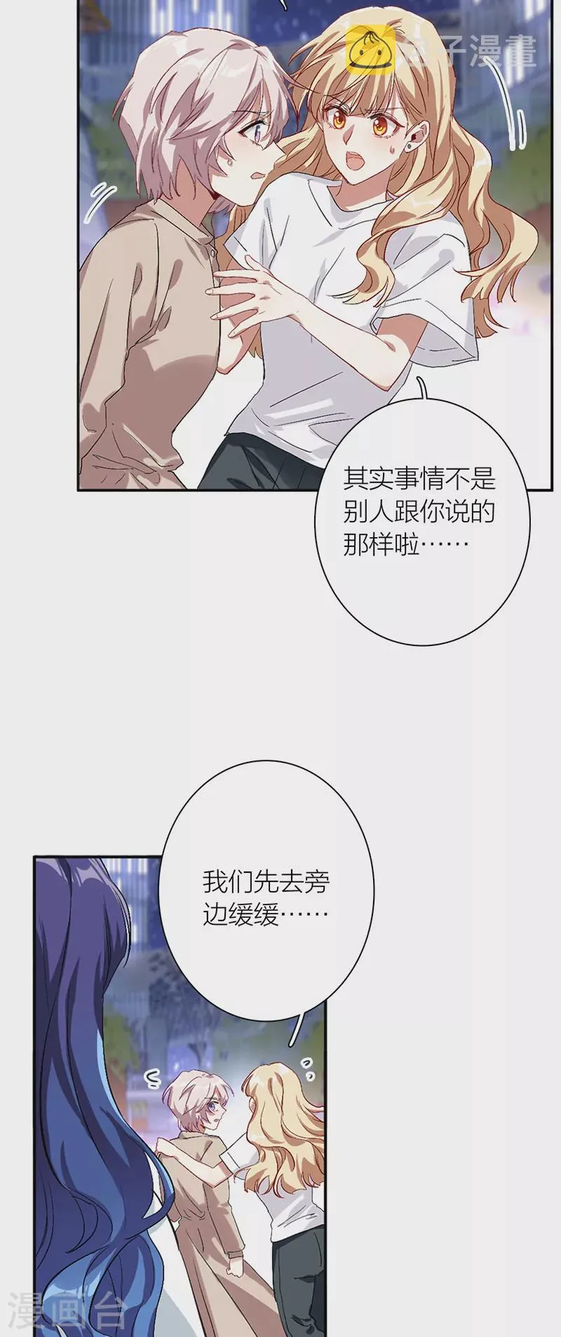 第288话 第38页