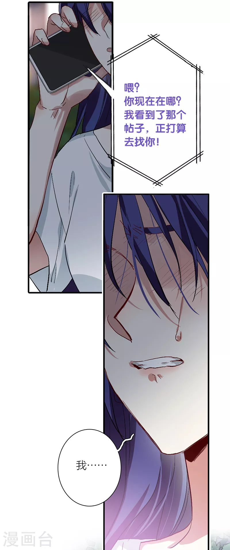 第288话 第41页