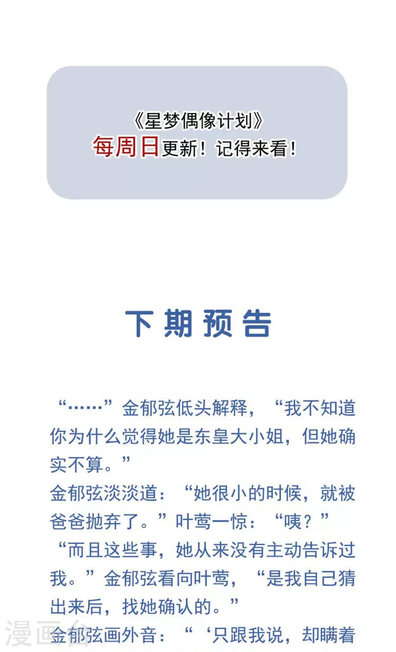 第288话 第44页