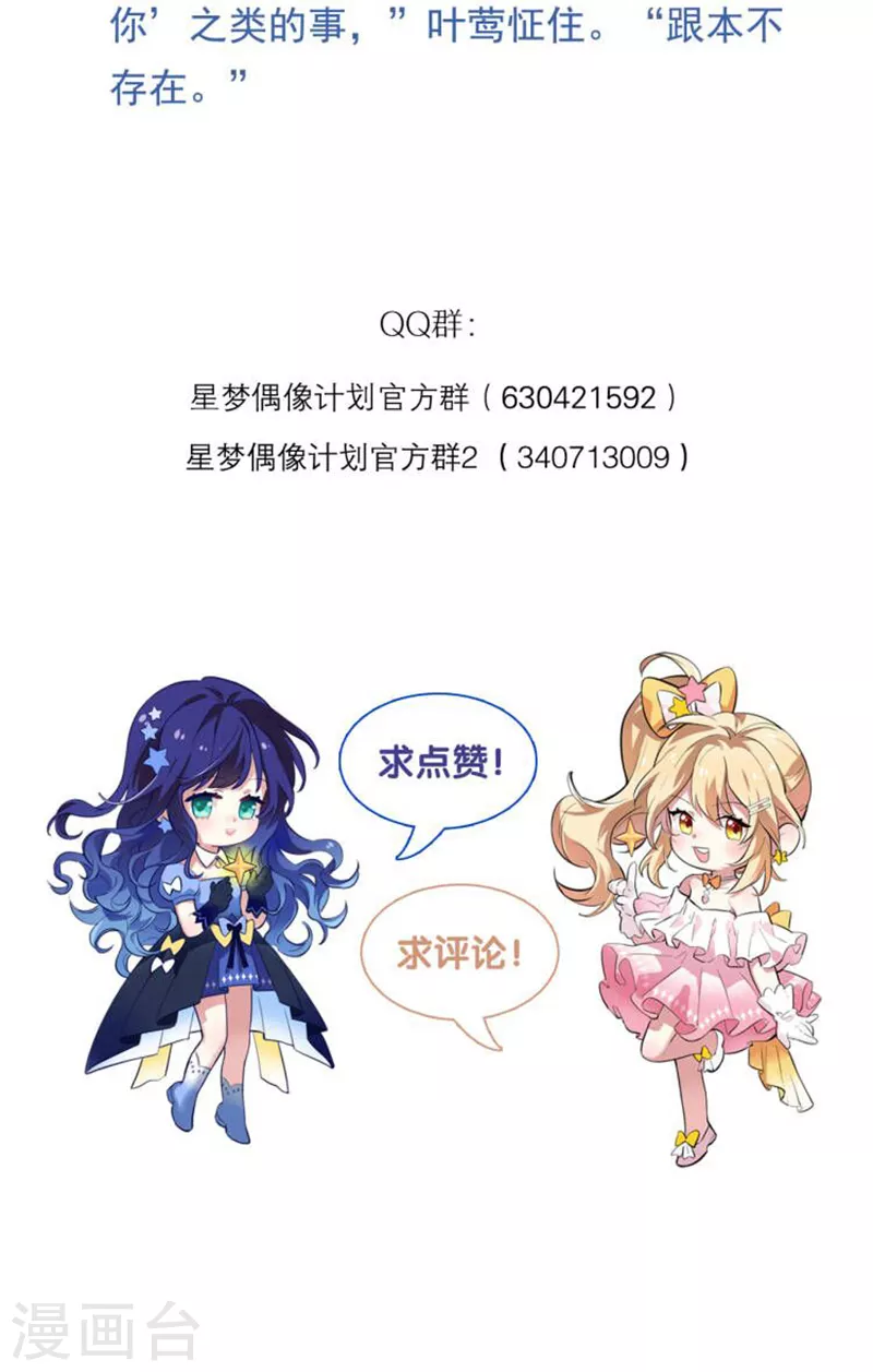 第288话 第45页