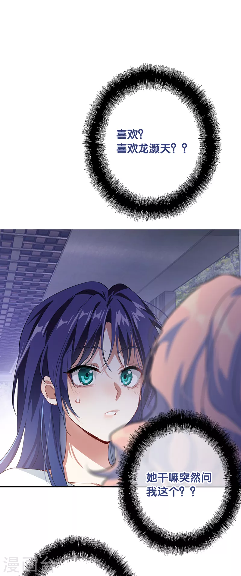 第287话 第3页