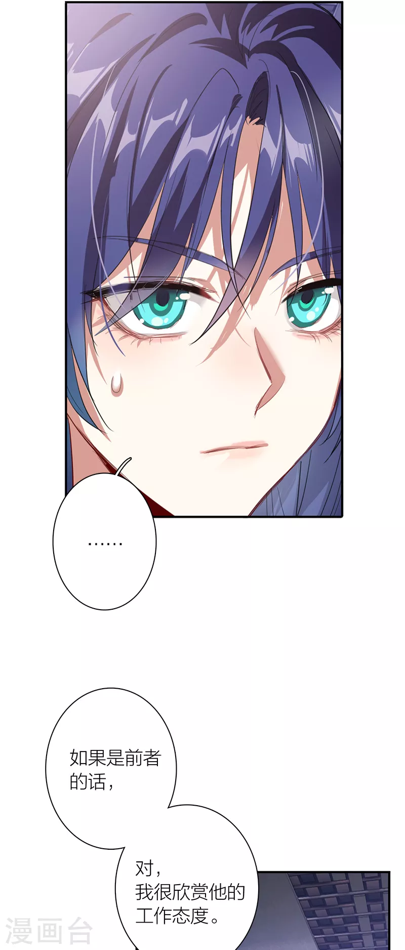 第287话 第6页