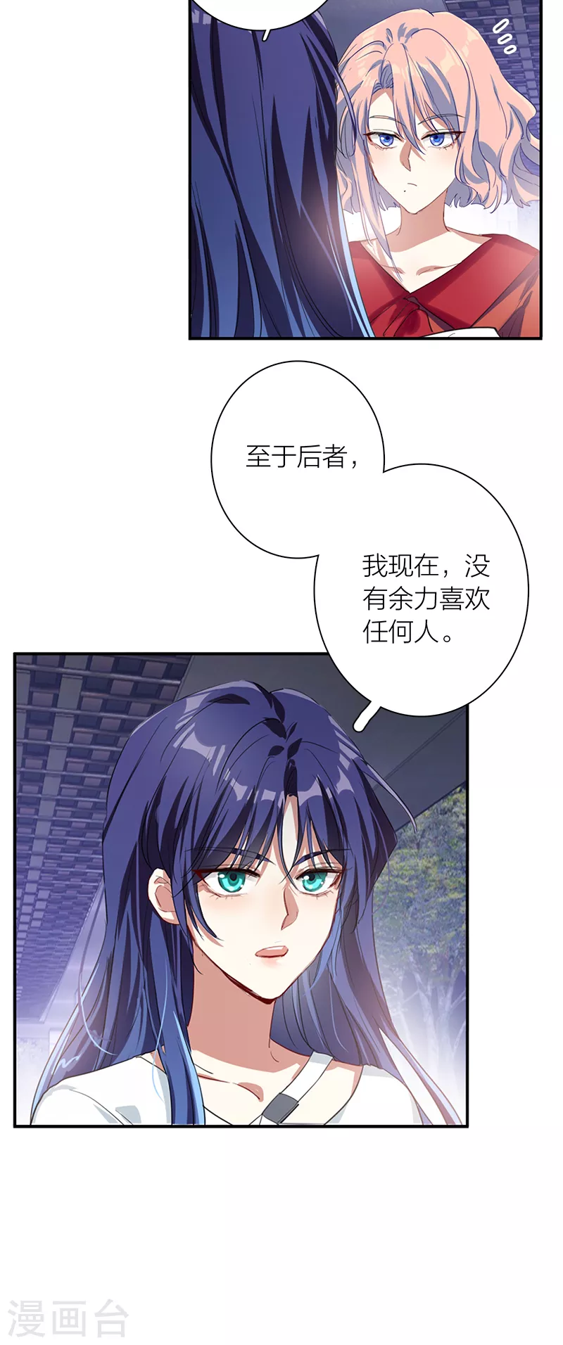 第287话 第7页