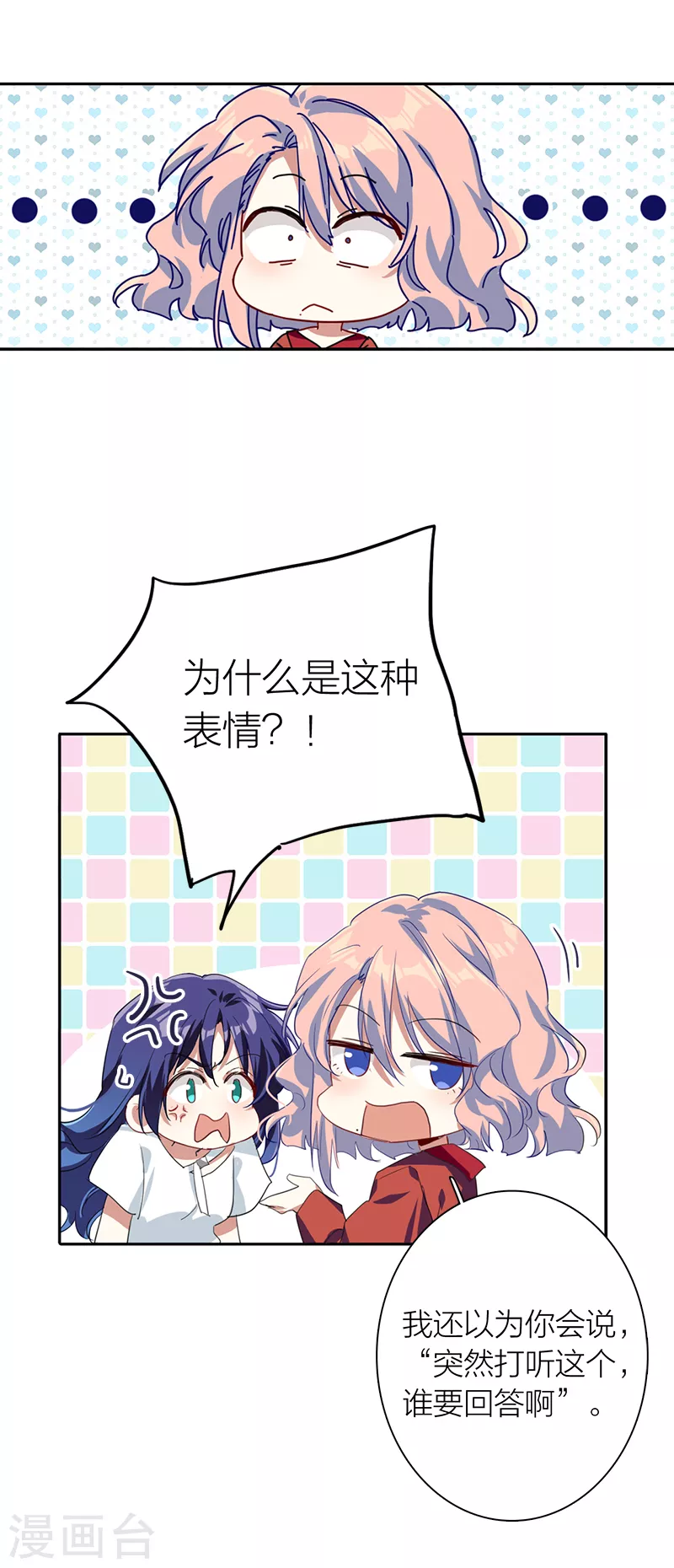 第287话 第8页