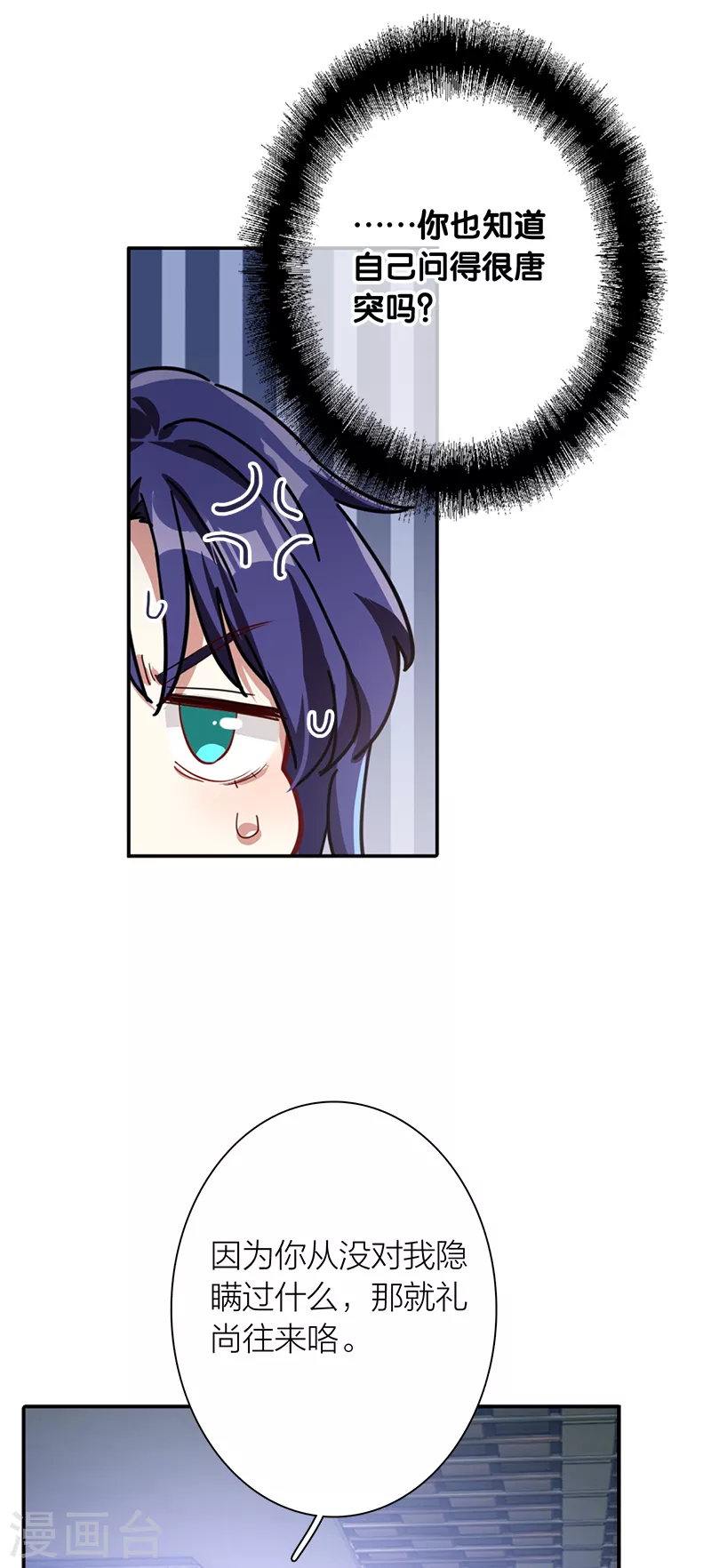 第287话 第9页