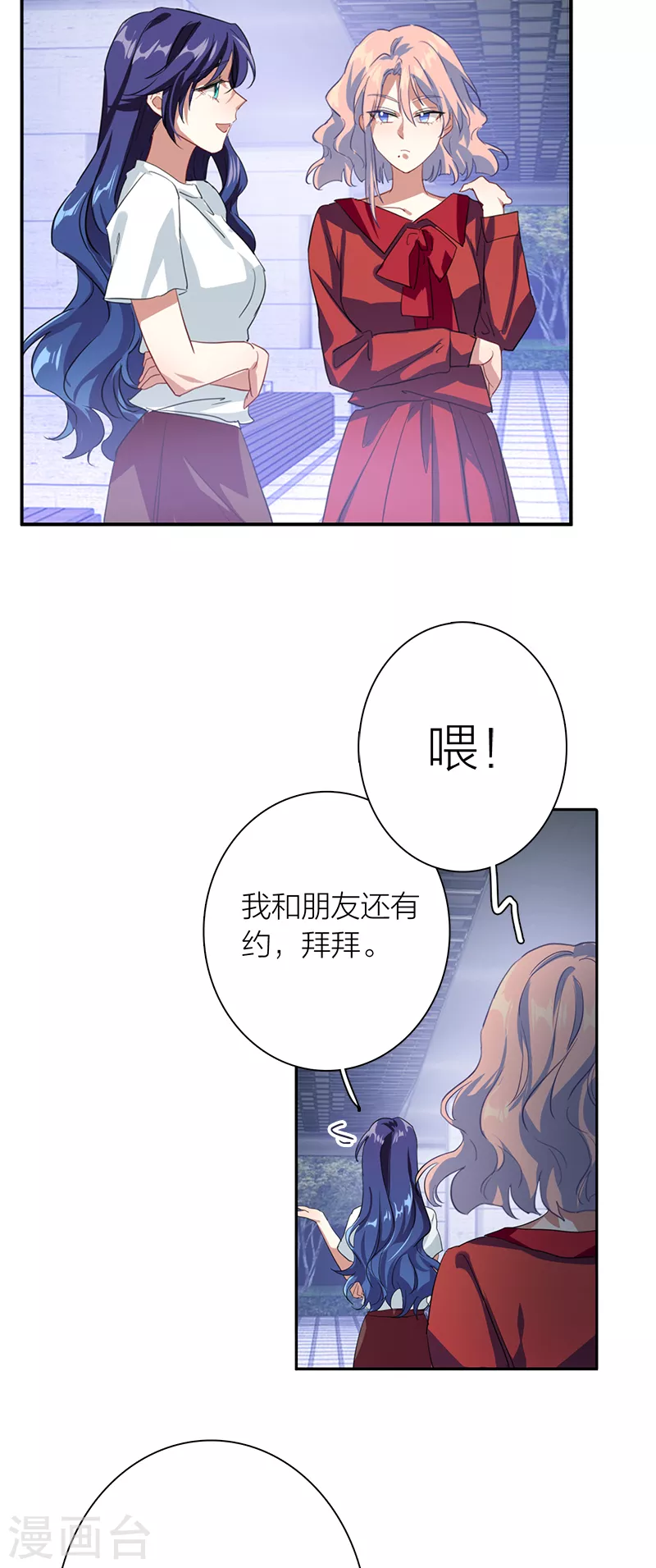 第287话 第10页