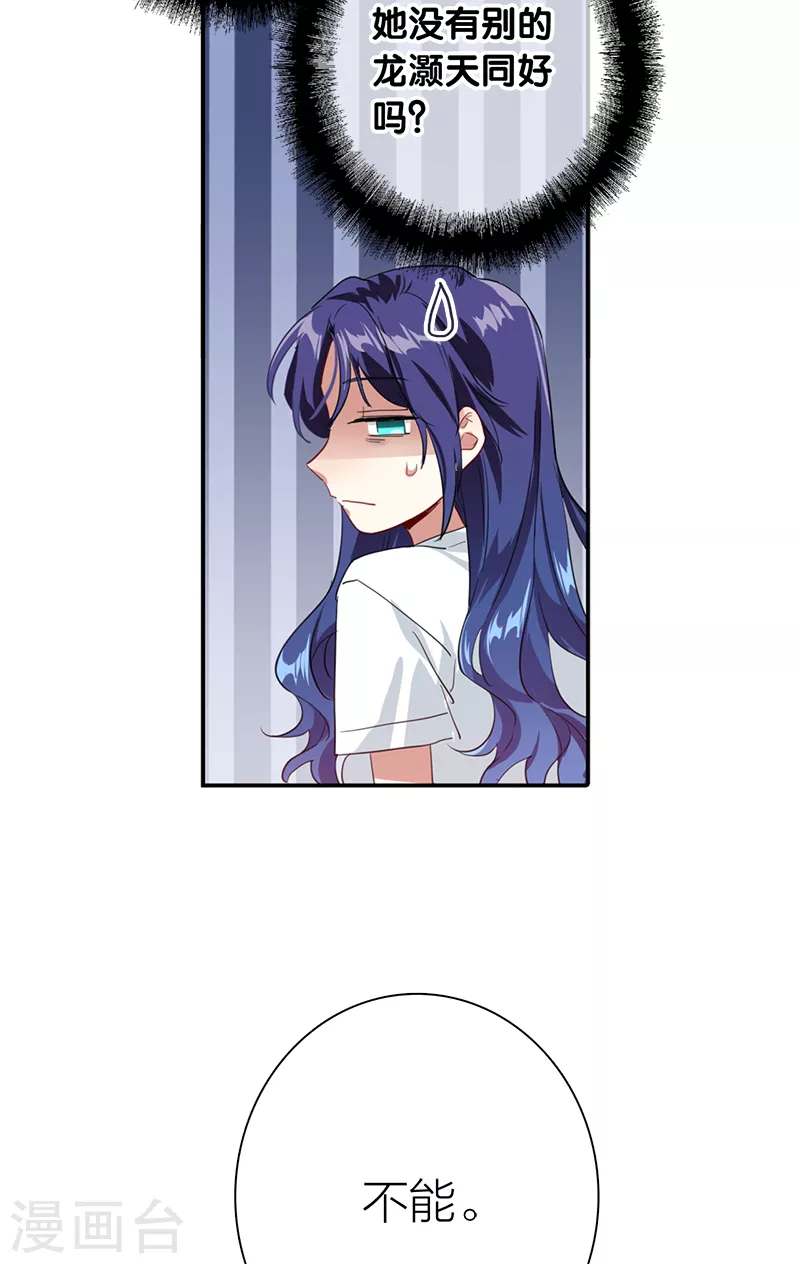 第287话 第12页