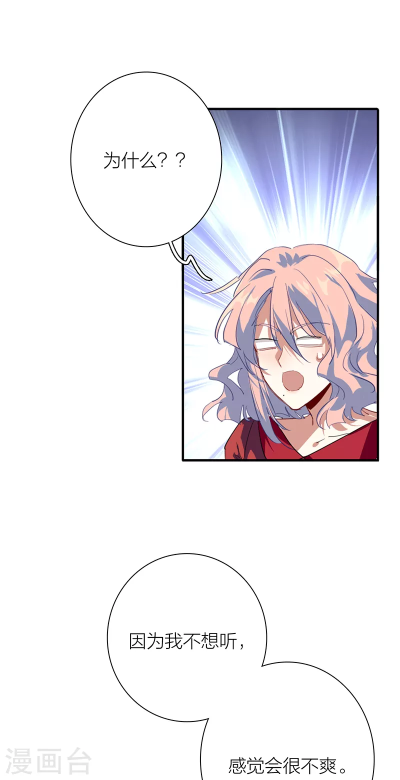 第287话 第14页