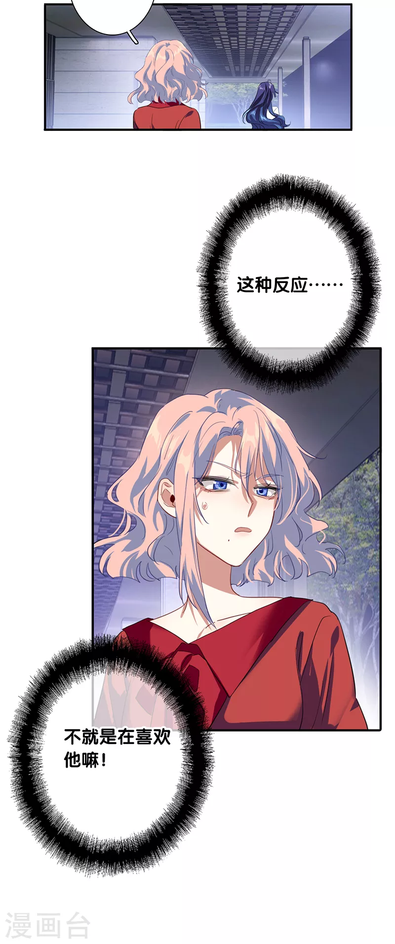第287话 第16页