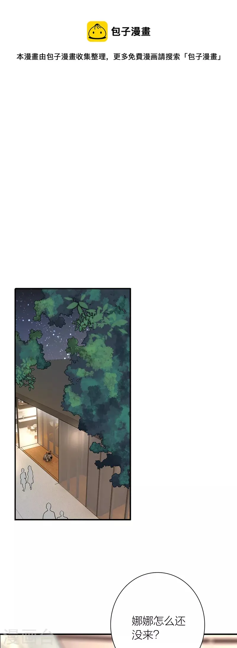 第287话 第17页