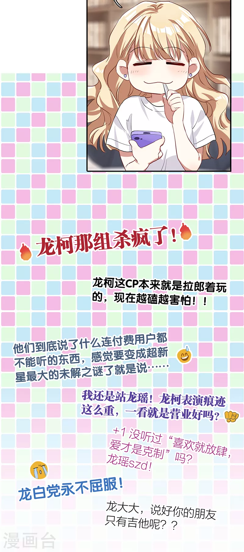 第287话 第19页
