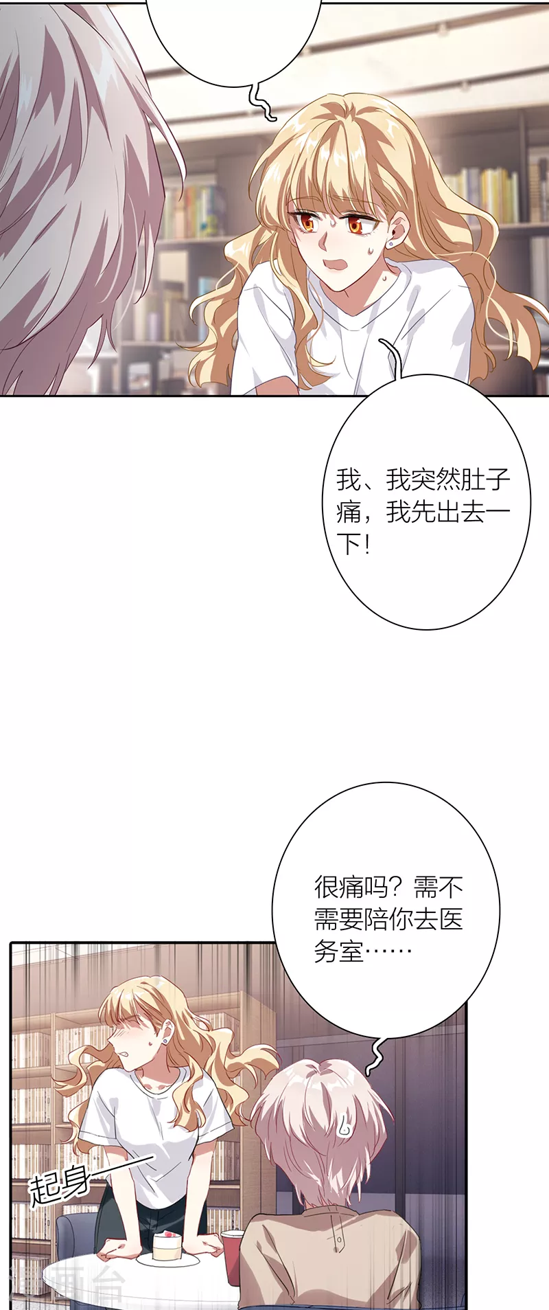 第287话 第22页
