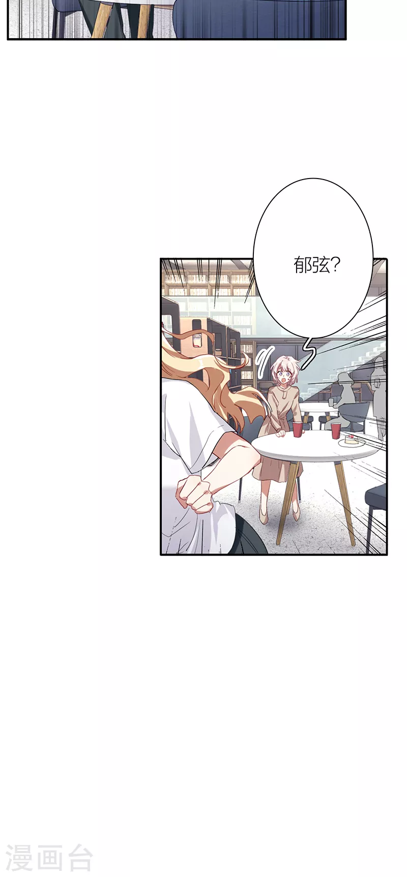 第287话 第23页