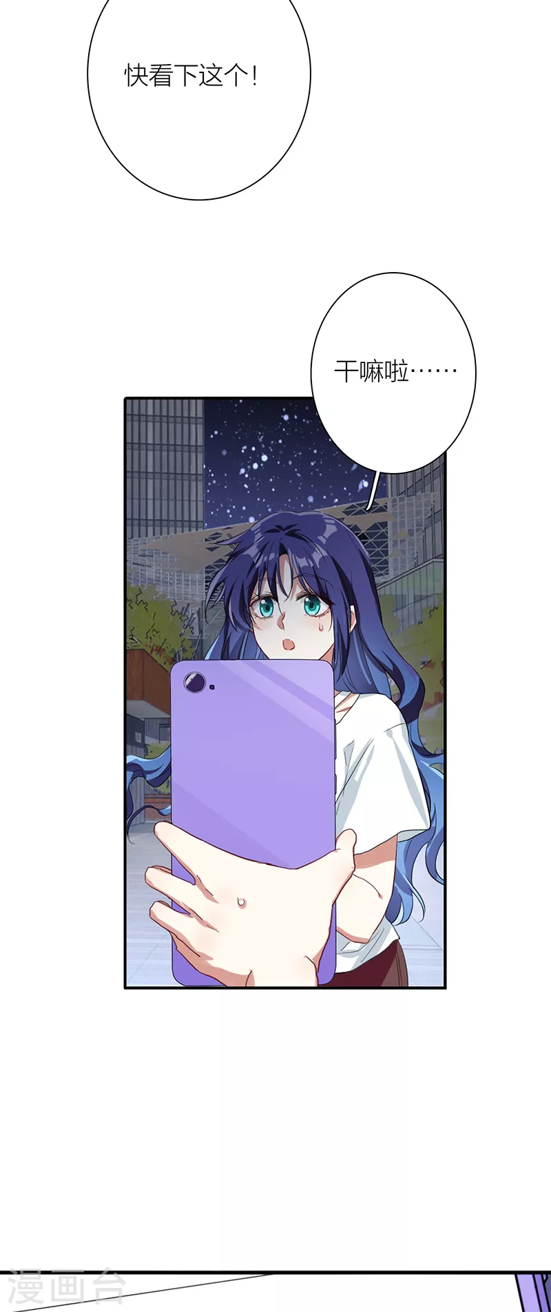 第287话 第26页