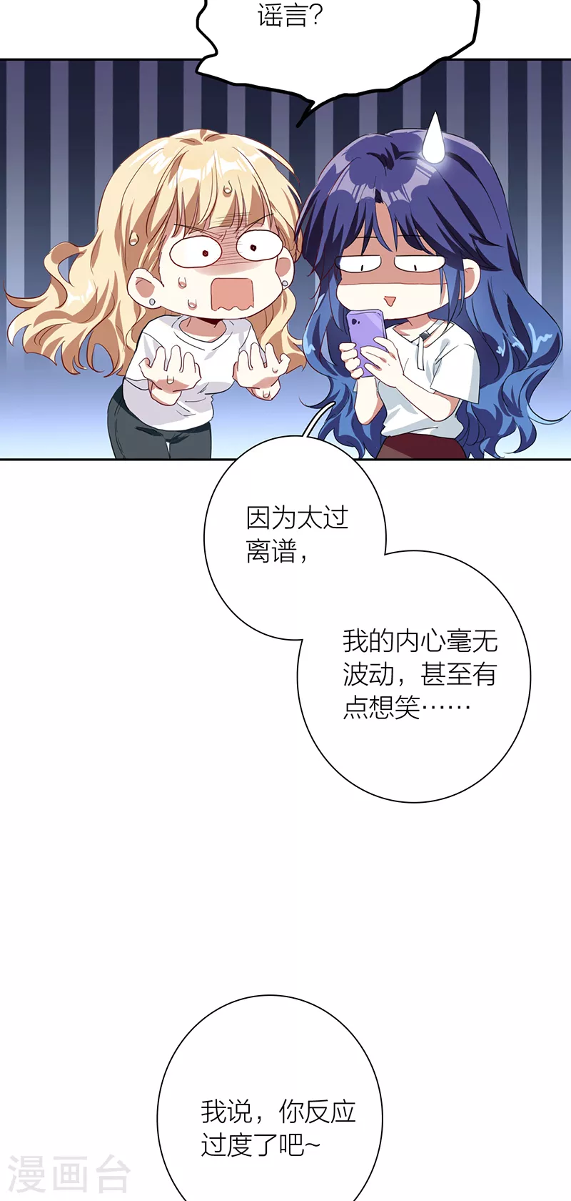 第287话 第28页