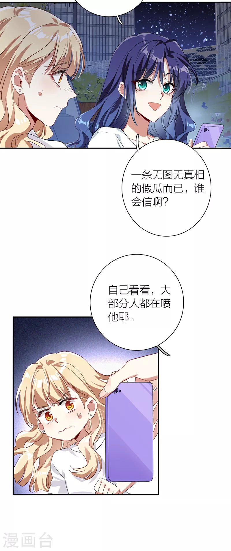 第287话 第29页