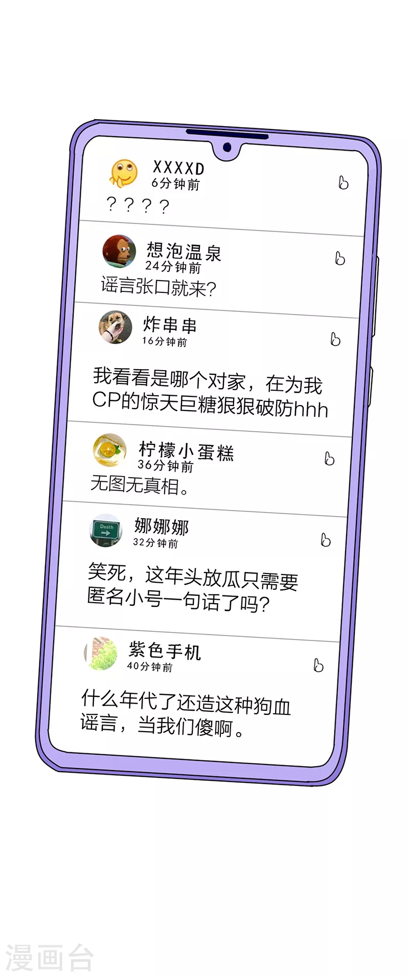 第287话 第30页