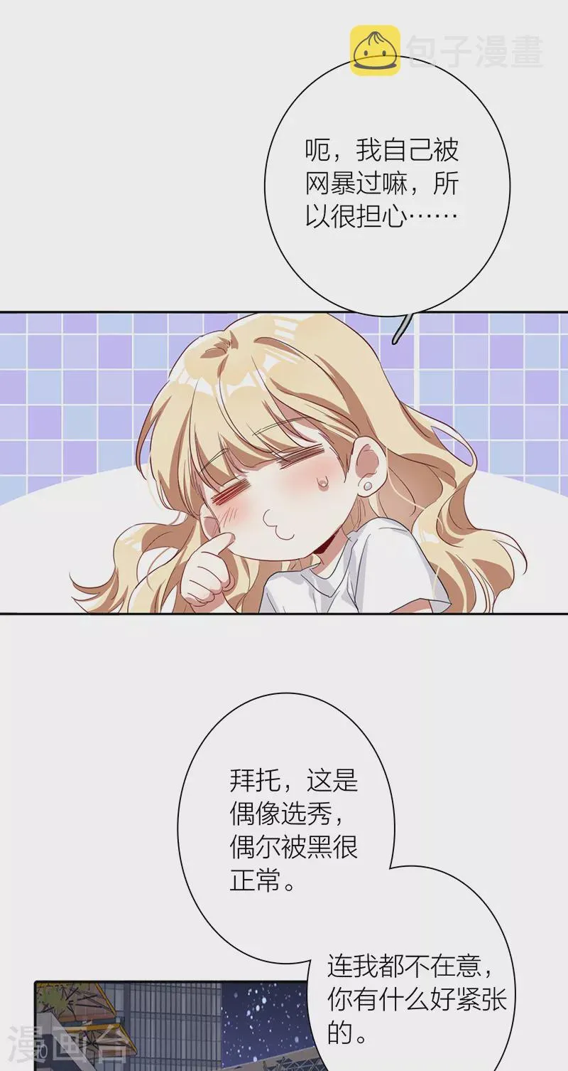 第287话 第31页