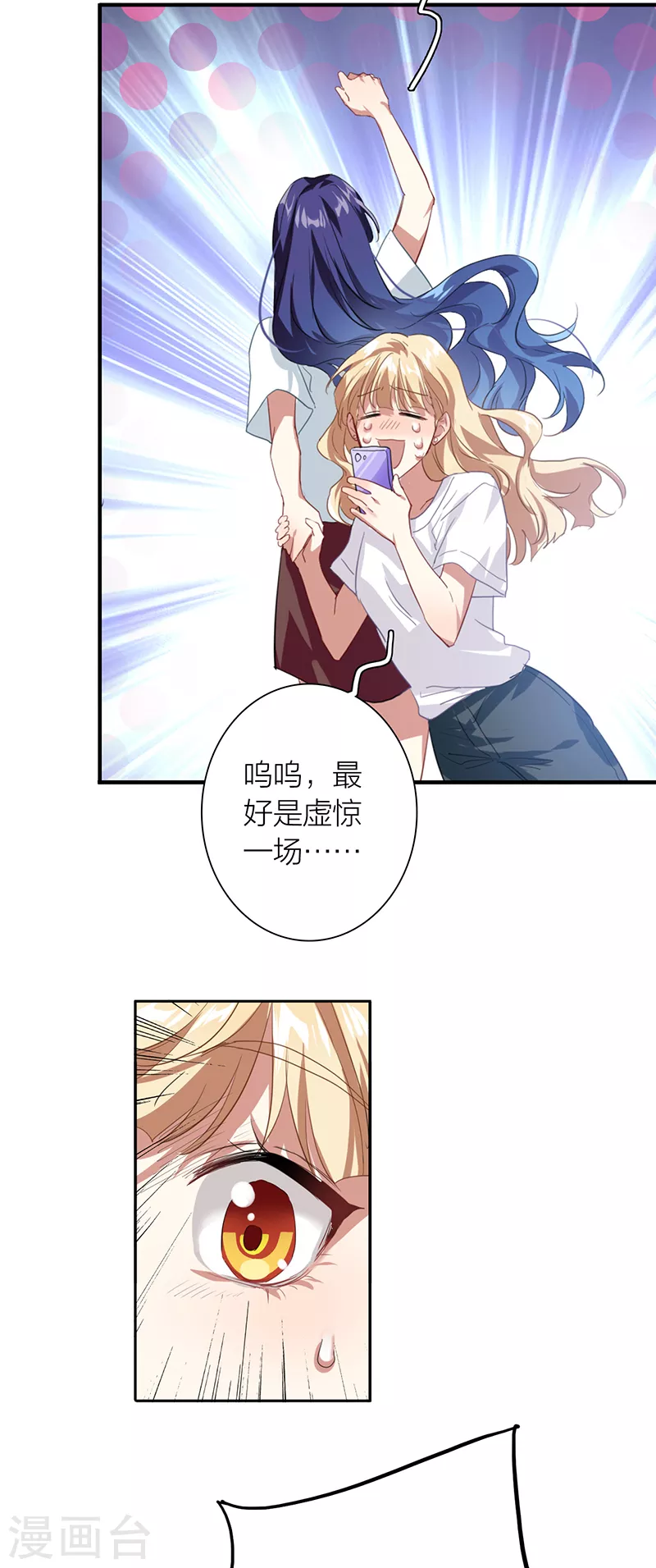 第287话 第33页