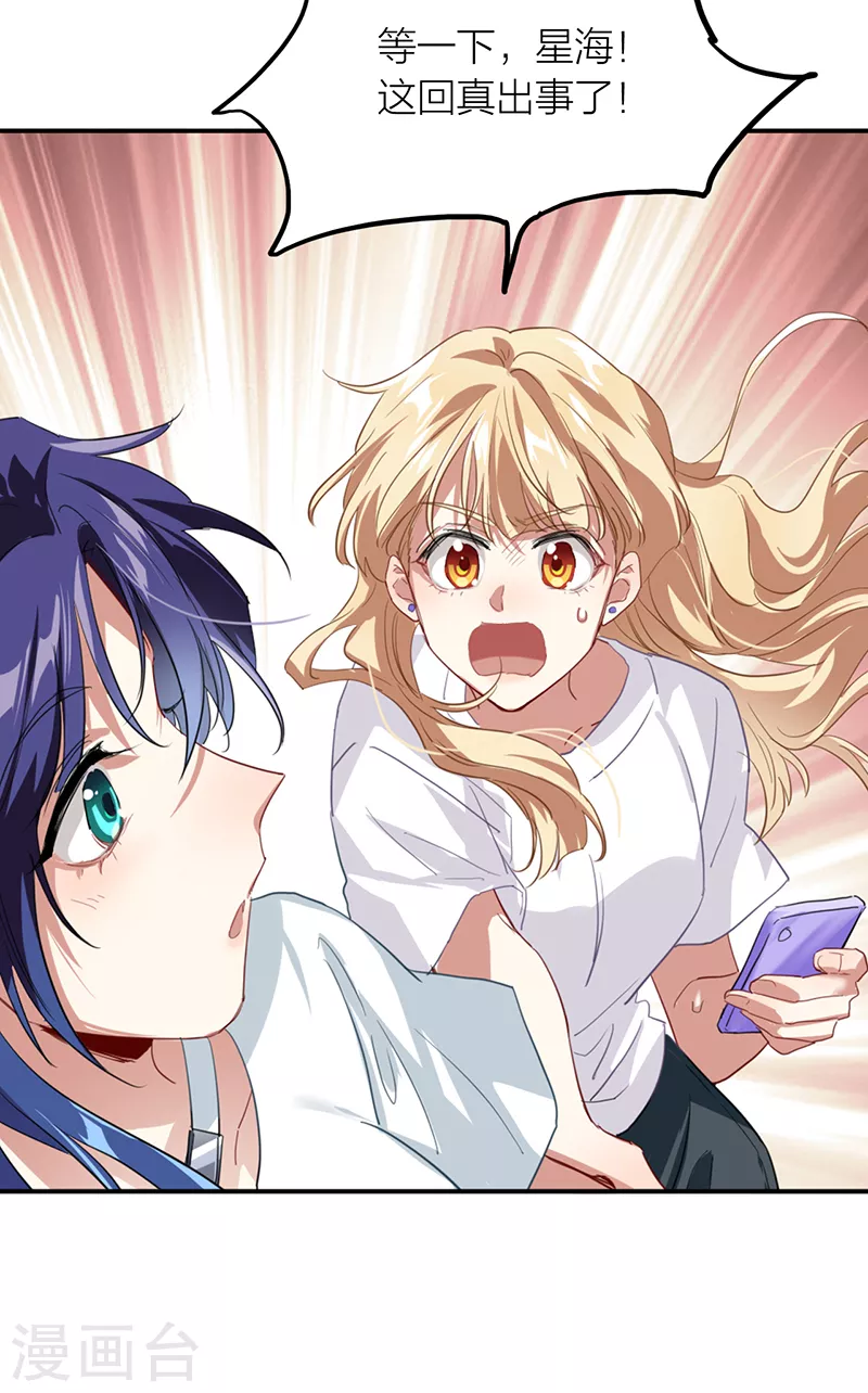 第287话 第34页