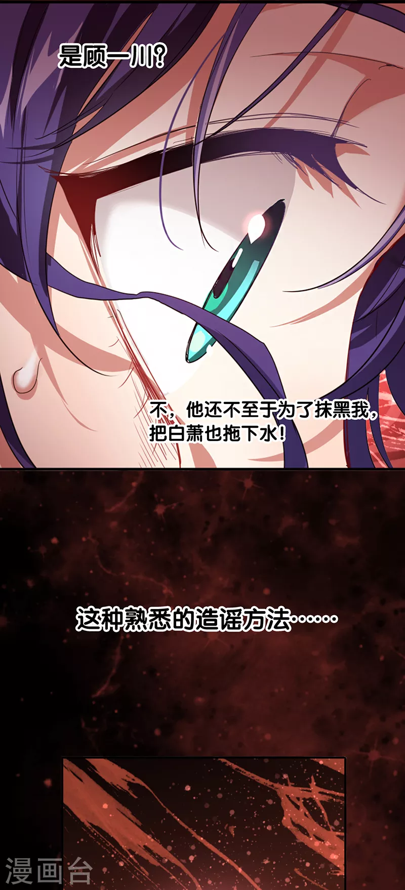 第287话 第38页