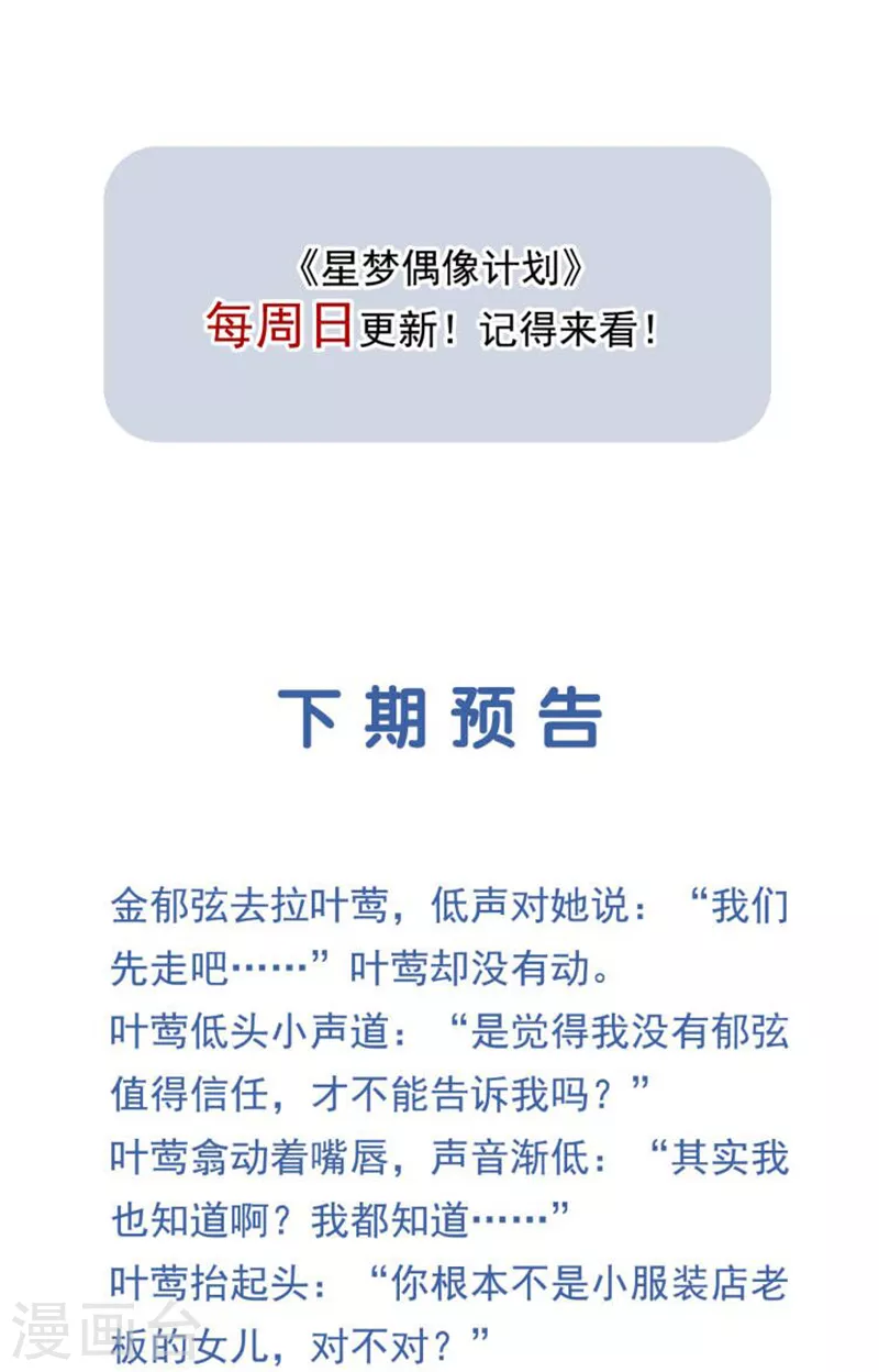 第287话 第41页